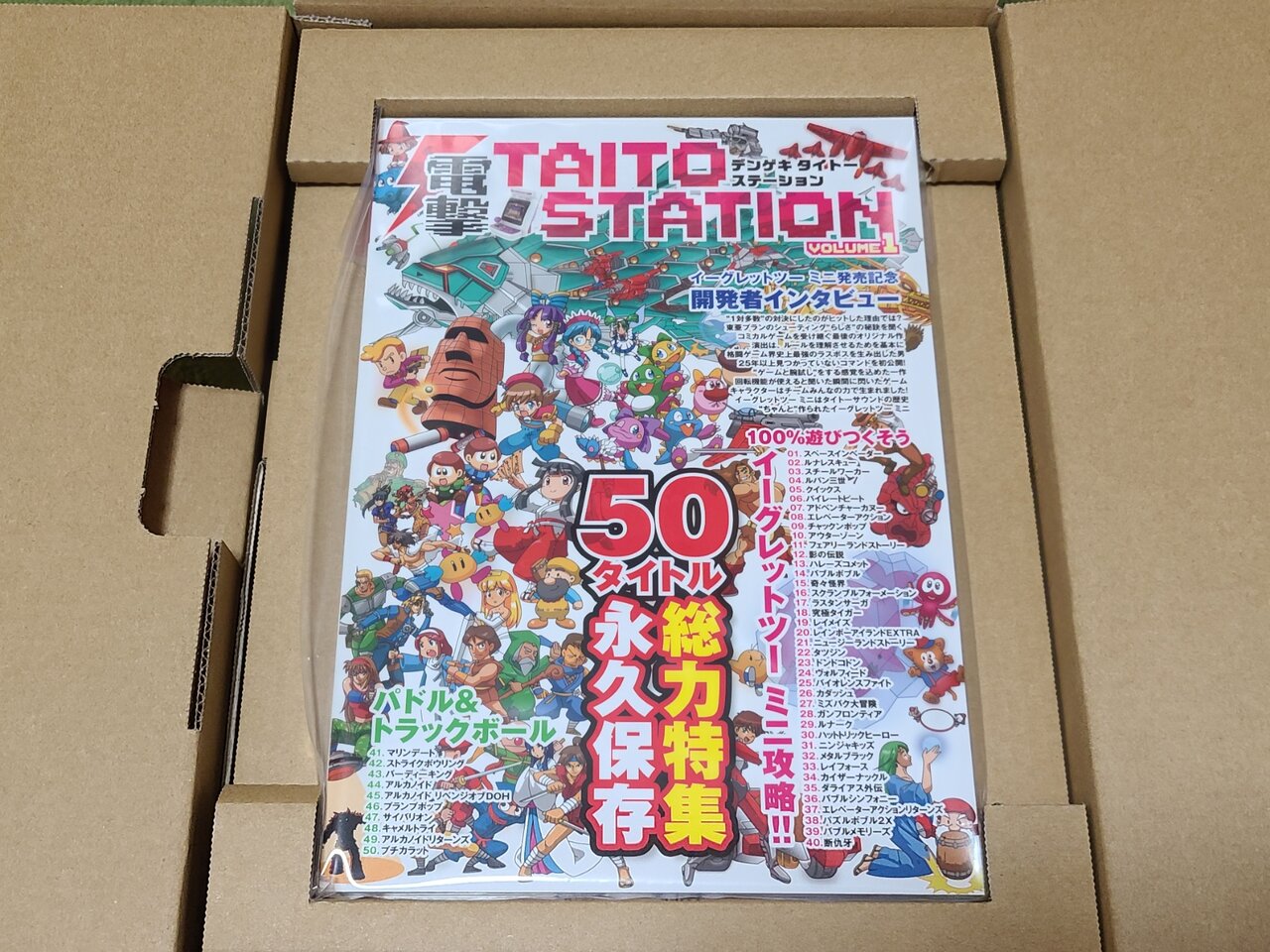 雑談】イーグレットツーミニ 豪華特装版買いました！ : ゲームを