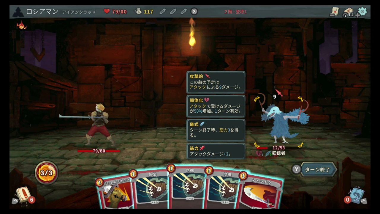 ゲーム紹介 Slay The Spire ゲームをしていたい人のブログ 仮