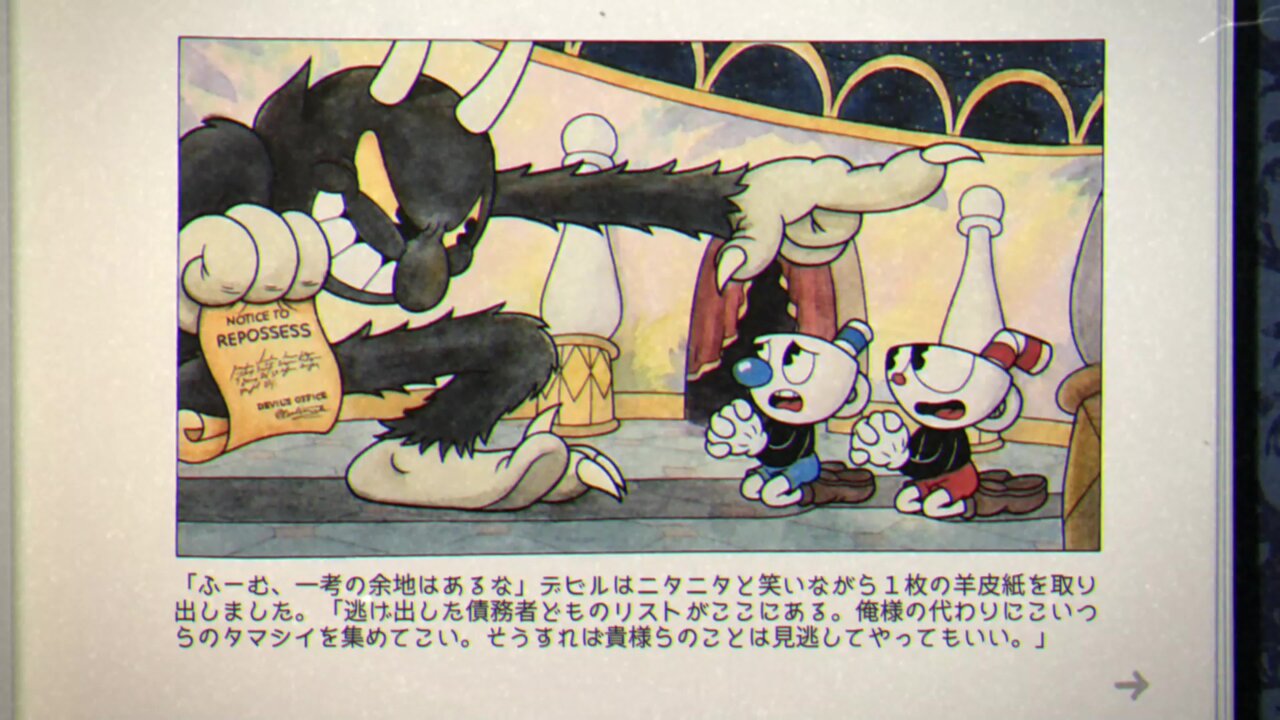 ゲーム紹介】カップヘッド 【XBOX ONE】 : ゲームをしていたい人のブログ(仮)