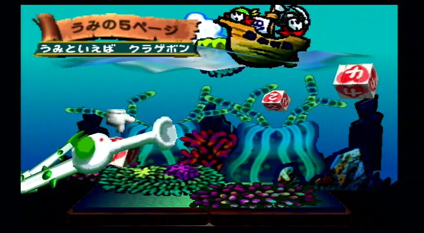 ゲーム紹介】ヨッシーストーリー 【N64】 : ゲームをしていたい人の