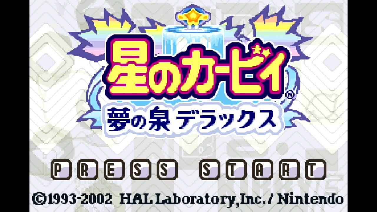 どうぶつの森　星のカービィ夢の泉デラックスポスター2枚組 どうぶつの森 星のカービィ夢の泉デラックスポスター2枚組