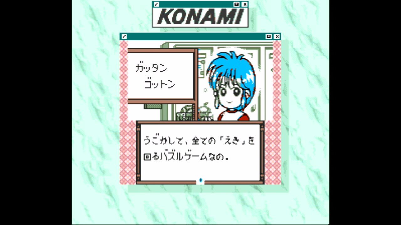 ゲーム紹介 ガッタンゴットン Gb ゲームをしていたい人のブログ 仮