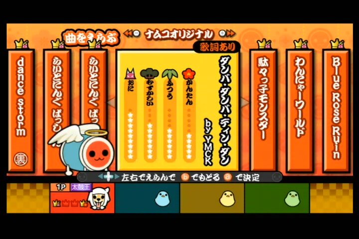 ゲーム紹介】太鼓の達人Wii 決定版 【Wii】 : ゲームをしていたい人の