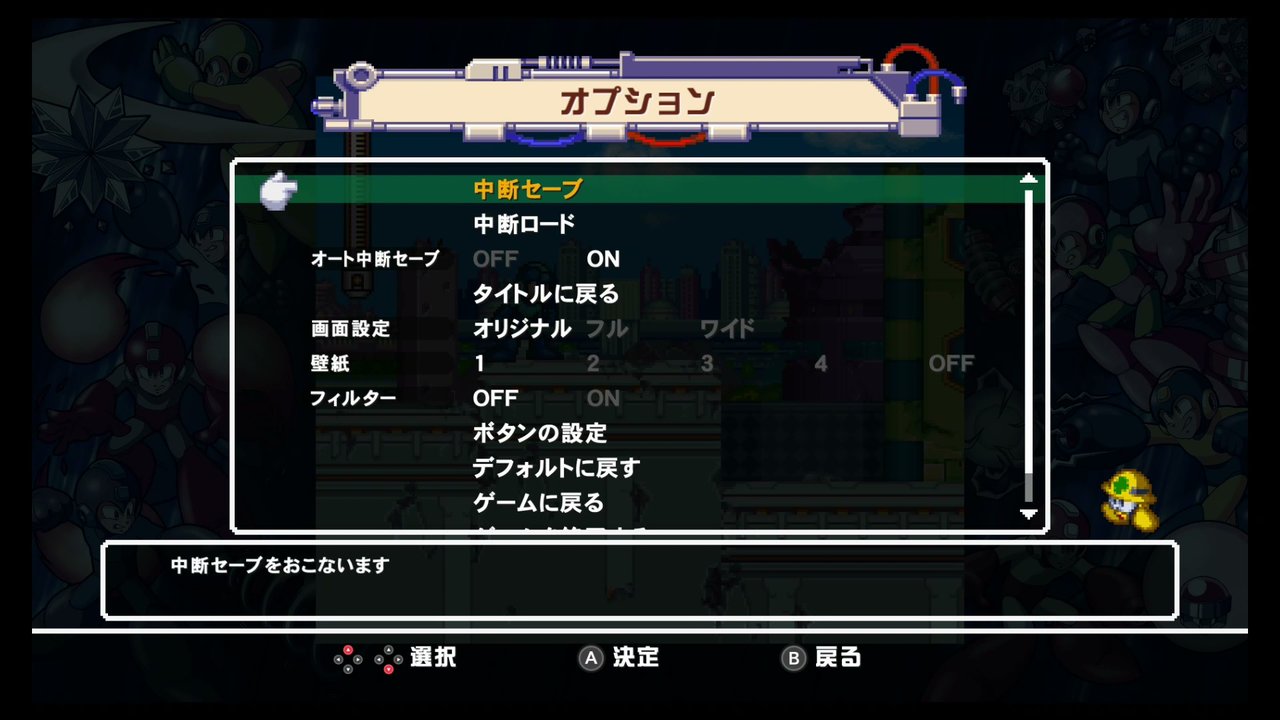 ゲーム紹介 ロックマンクラシックスコレクション2 Ns ゲームをしていたい人のブログ 仮 ゲーム紹介 ロックマンクラシックスコレクション2 Ns ゲームをしていたい人のブログ 仮