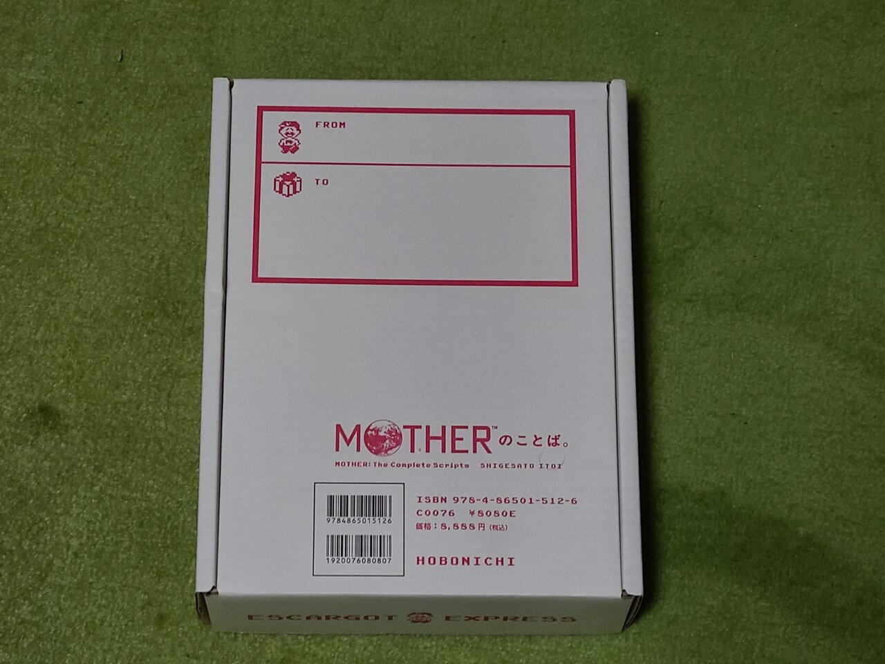 雑談】MOTHERのことば。 って本を買いました～！ : ゲームをしていたい 