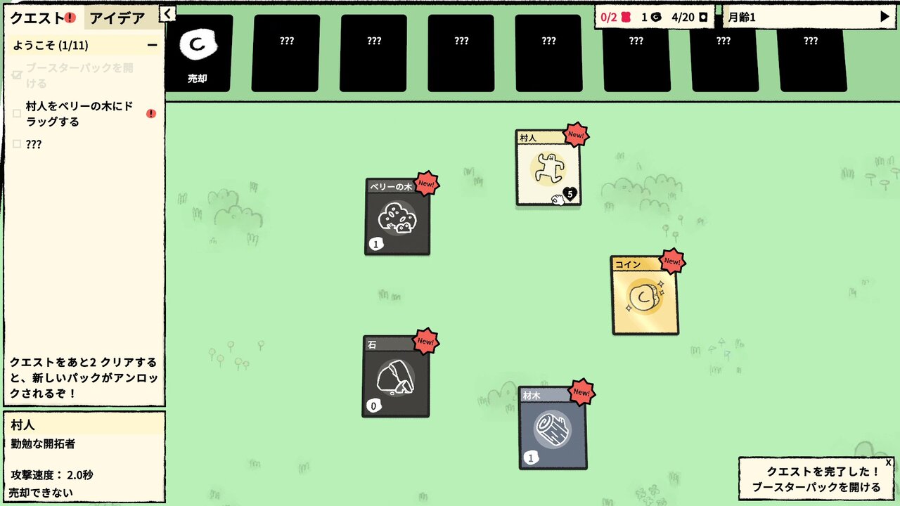 Stacklands 樹枝 【ゲーム紹介】スタックランド 【steam】 : ゲームをしていたい人のブログ(仮)