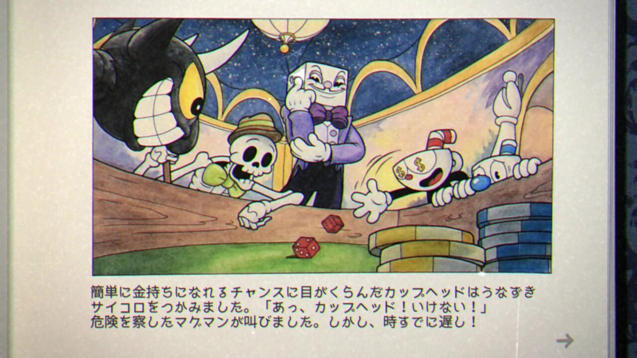 ゲーム紹介】カップヘッド 【XBOX ONE】 : ゲームをしていたい人のブログ(仮)