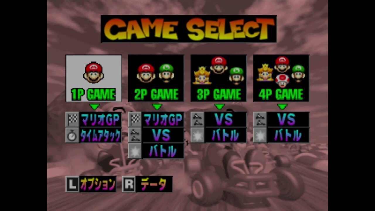 ゲーム紹介 マリオカート64 N64 ゲームをしていたい人のブログ 仮