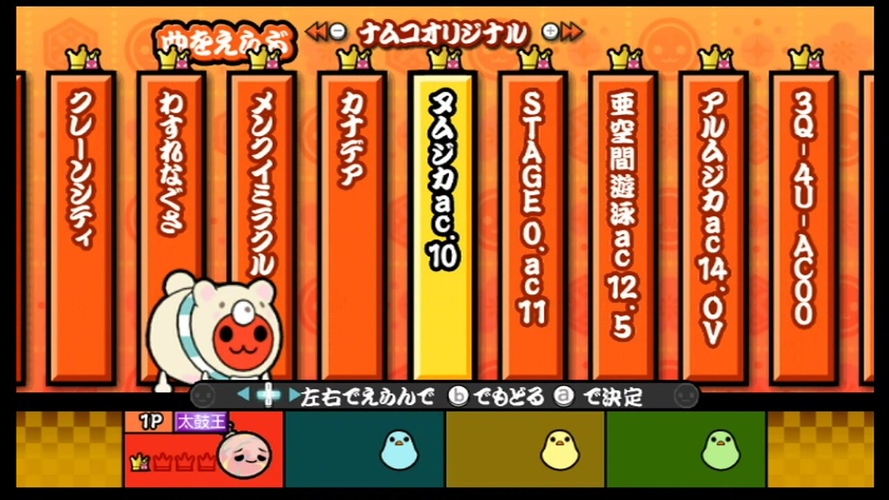 ゲーム紹介 太鼓の達人 超ごうか版 Wii ゲームをしていたい人のブログ 仮 ゲーム紹介 太鼓の達人 超ごうか版 Wii ゲームをしていたい人のブログ 仮