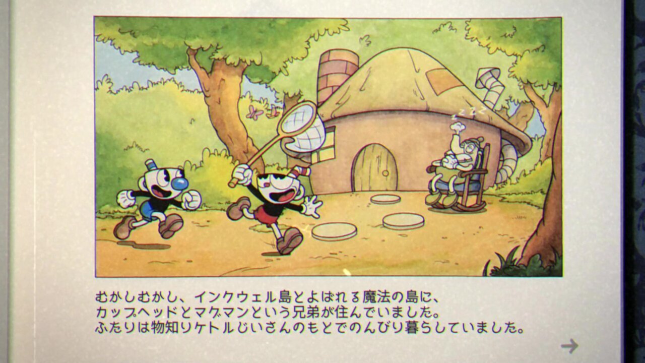 ゲーム紹介】カップヘッド 【XBOX ONE】 : ゲームをしていたい人のブログ(仮)