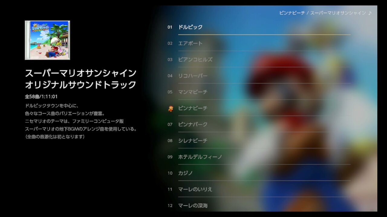 スーパーマリオ 3Dコレクション【取説無し】 スーパーマリオ 3D