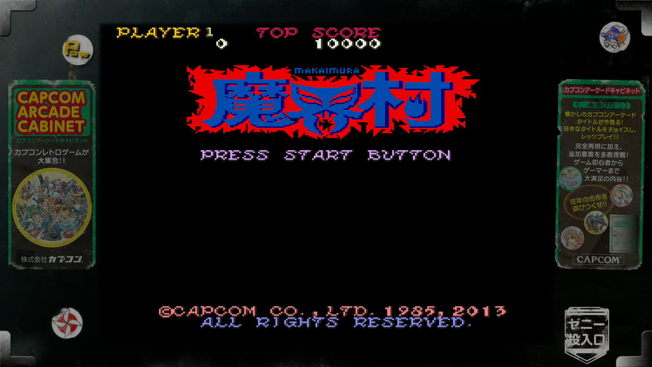 カプコン「魔界村」アーケード版ポスター　B1サイズ カプコン「魔界村」アーケード版ポスター B1サイズ