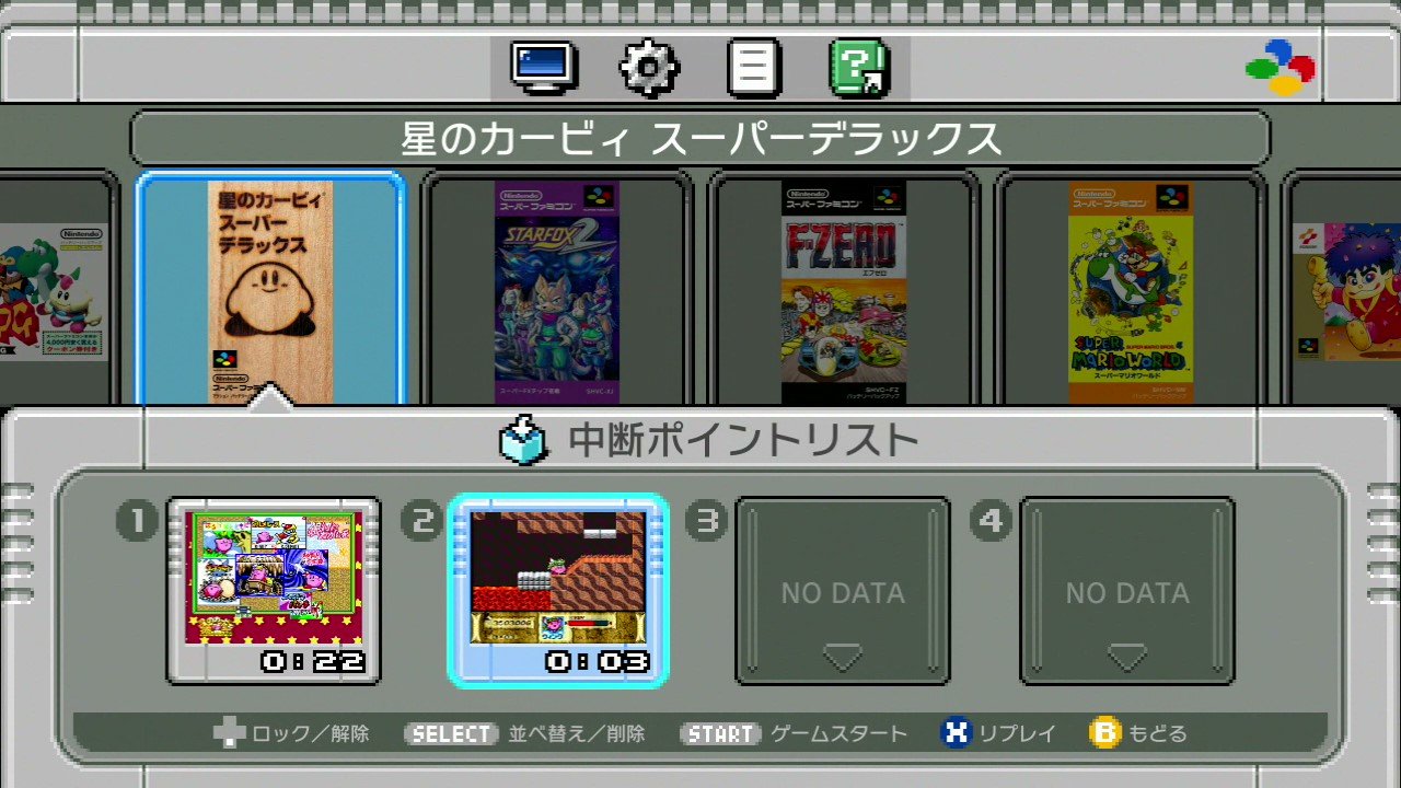 ゲーム紹介】ニンテンドークラシックミニ スーパーファミコン ...