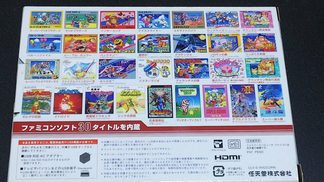 ゲーム紹介 ニンテンドークラシックミニ ファミリーコンピューター クラシックミニ ゲームをしていたい人のブログ 仮 ゲーム紹介 ニンテンドークラシックミニ ファミリーコンピューター クラシックミニ ゲームをしていたい人のブログ 仮