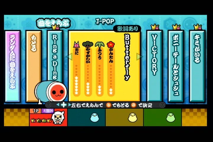 ゲーム紹介 太鼓の達人wii みんなでパーティ 3代目 Wii ゲームをしていたい人のブログ 仮