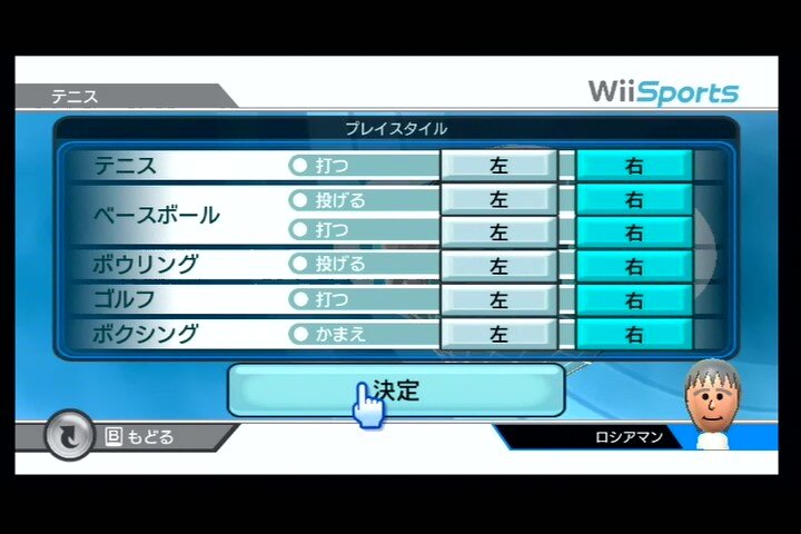 ゲーム紹介 Wii Sports Wii ゲームをしていたい人のブログ 仮