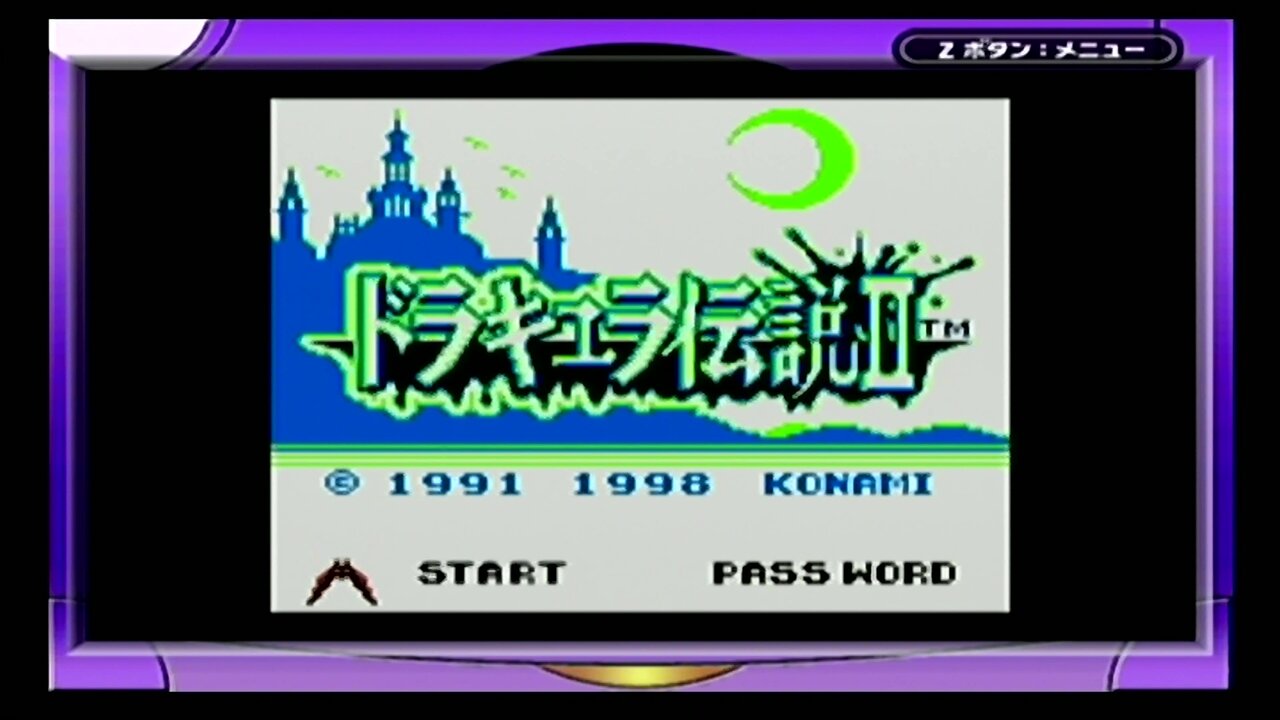 息抜き ドラキュラ伝説 をやっぱりクリアしたい ゲームをしていたい人のブログ 仮