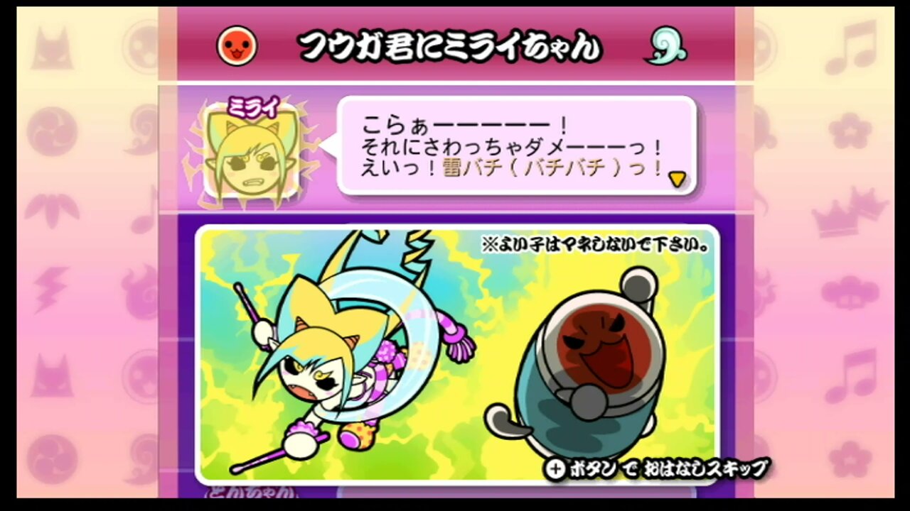 ゲーム紹介 太鼓の達人wii 決定版 Wii ゲームをしていたい人のブログ 仮