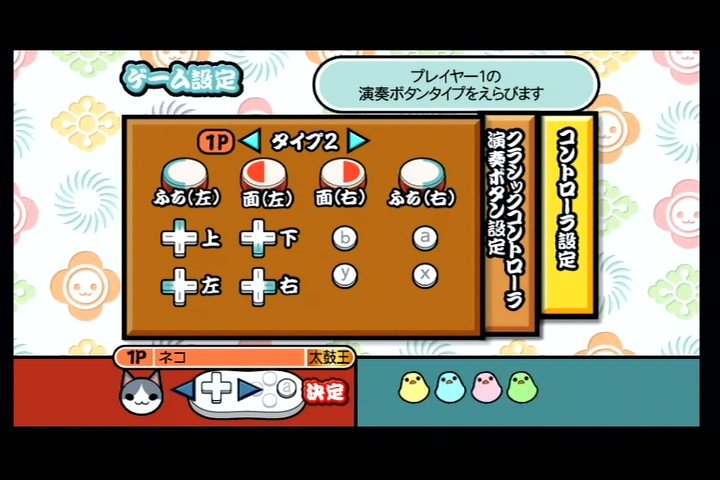 ゲーム紹介】太鼓の達人wii 【wii】 : ゲームをしていたい人のブログ(仮)