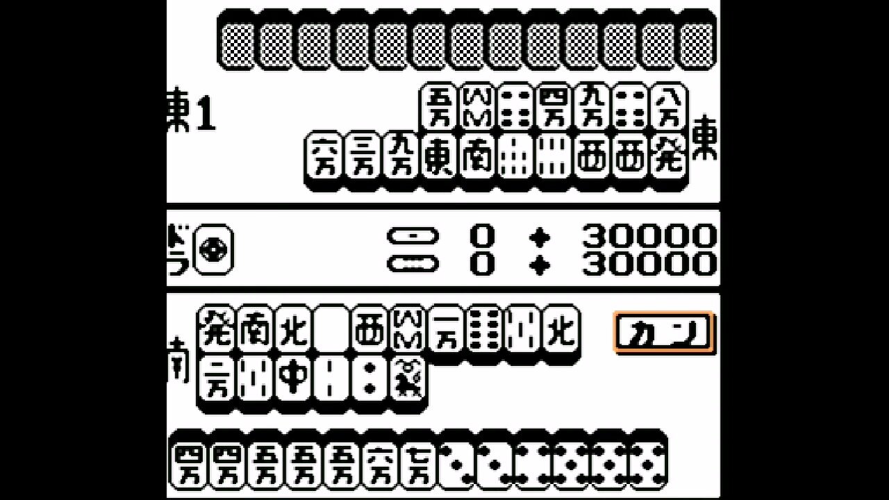 ゲーム紹介 役満 Gb ゲームをしていたい人のブログ 仮