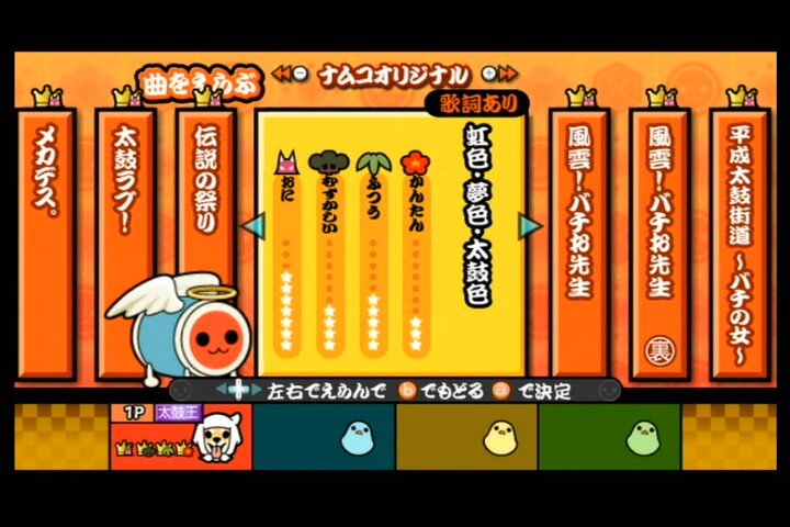 ゲーム紹介】太鼓の達人Wii 決定版 【Wii】 : ゲームをしていたい人の