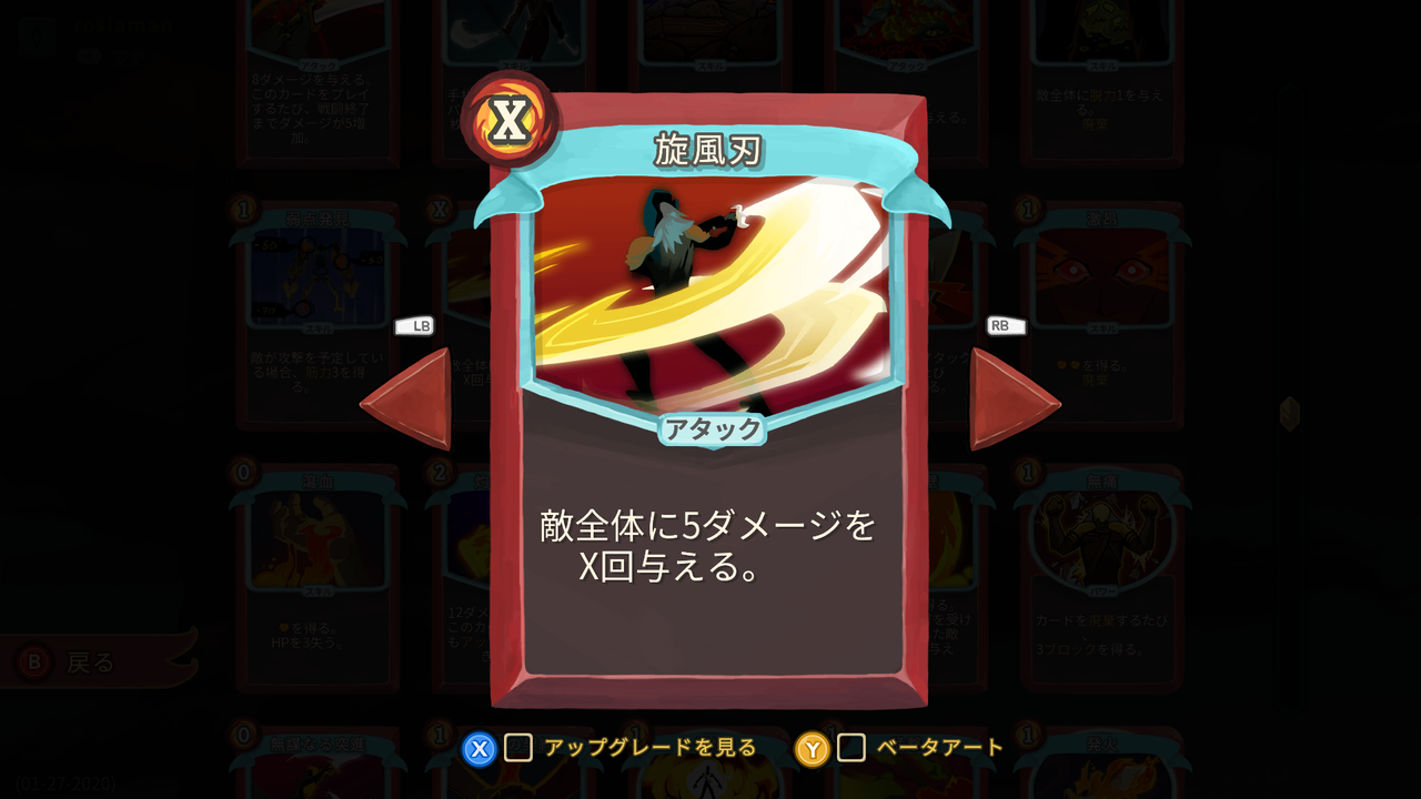 【息抜き】Slay The Spire ちょっと語りたい＋アイアンクラッドで打倒心臓 ゲームをしていたい人のブログ(仮)