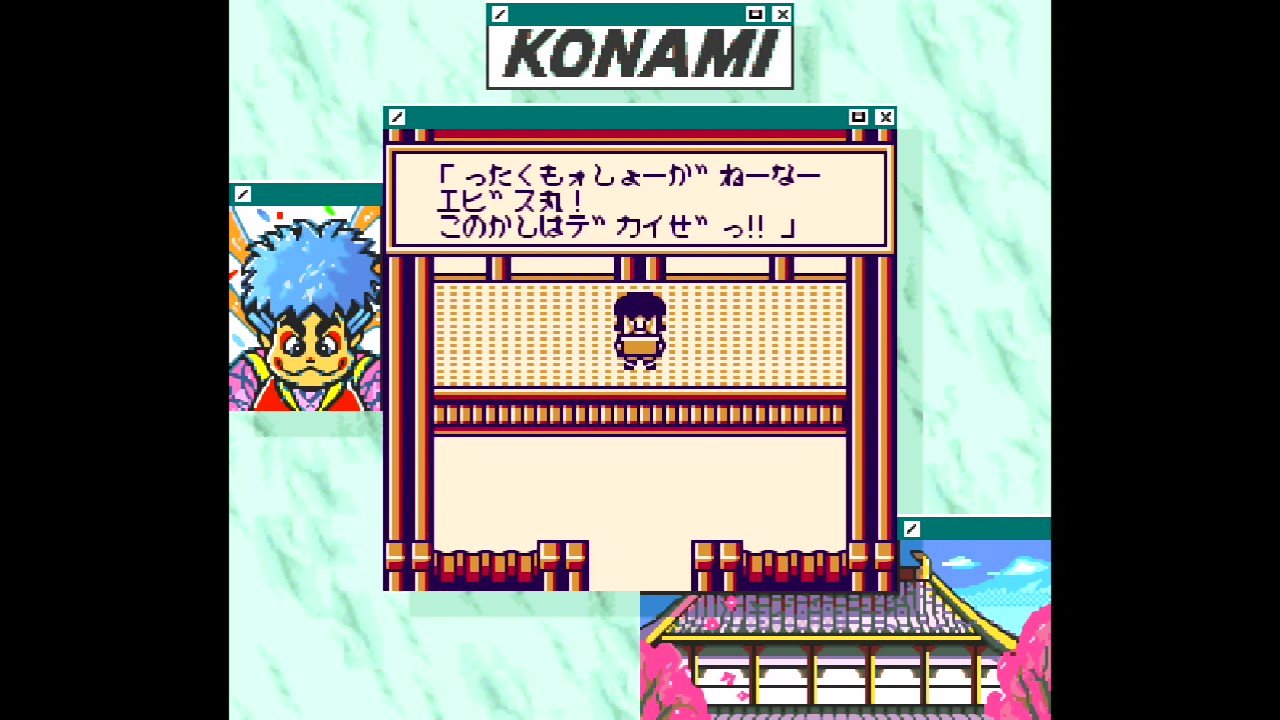 ゲーム紹介 がんばれゴエモン さらわれたエビス丸 Gb ゲームをしていたい人のブログ 仮 ゲーム紹介 がんばれゴエモン さらわれたエビス丸 Gb ゲームをしていたい人のブログ 仮