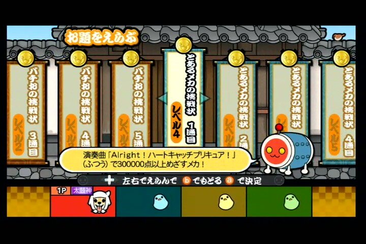 ゲーム紹介 太鼓の達人wii みんなでパーティ 3代目 Wii ゲームをしていたい人のブログ 仮 ゲーム紹介 太鼓の達人wii みんなでパーティ 3代目 Wii ゲームをしていたい人のブログ 仮