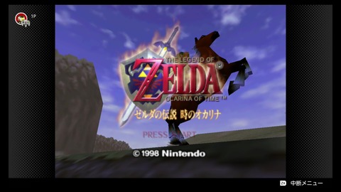 ゲーム紹介】ゼルダの伝説 時のオカリナ 【N64】 : ゲームをしていたい