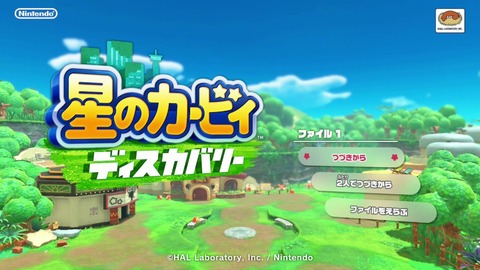 カービィ ゲームをしていたい人のブログ 仮