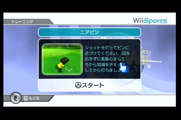 ゲーム紹介 Wii Sports Wii ゲームをしていたい人のブログ 仮 ゲーム紹介 Wii Sports Wii ゲームをしていたい人のブログ 仮