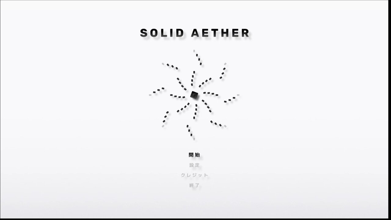 ゲーム紹介 Solid Aether Steam ゲームをしていたい人のブログ 仮