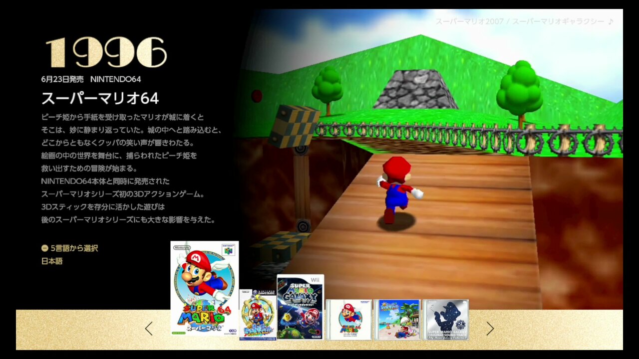 スーパーマリオ 3Dコレクション【取説無し】 スーパーマリオ3Dコレクション完全攻略 | XNEO - ゲーム攻略・裏
