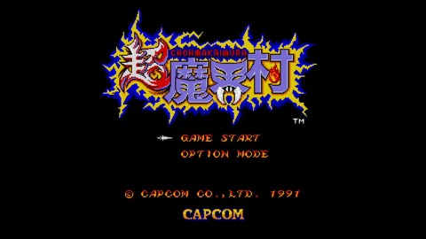 ゲーム紹介】超魔界村 【SFC】 : ゲームをしていたい人のブログ(仮)