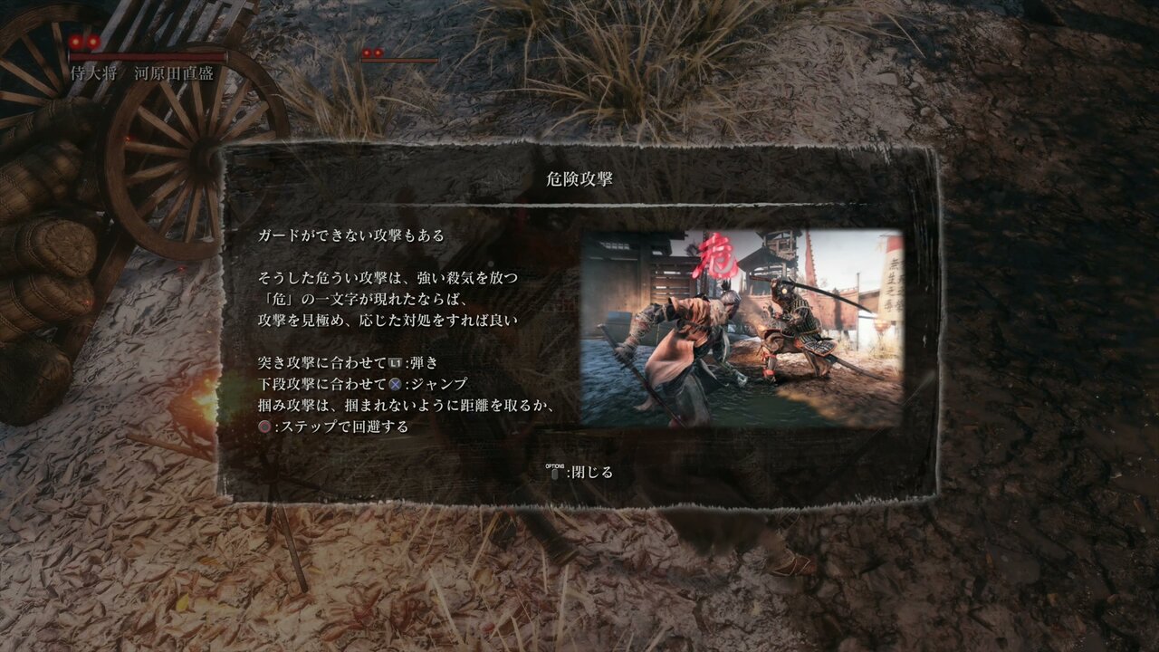 ゲーム紹介 Sekiro Shadows Die Twice Ps4 ゲームをしていたい人のブログ 仮 ゲーム紹介 Sekiro Shadows Die Twice Ps4 ゲームをしていたい人のブログ 仮