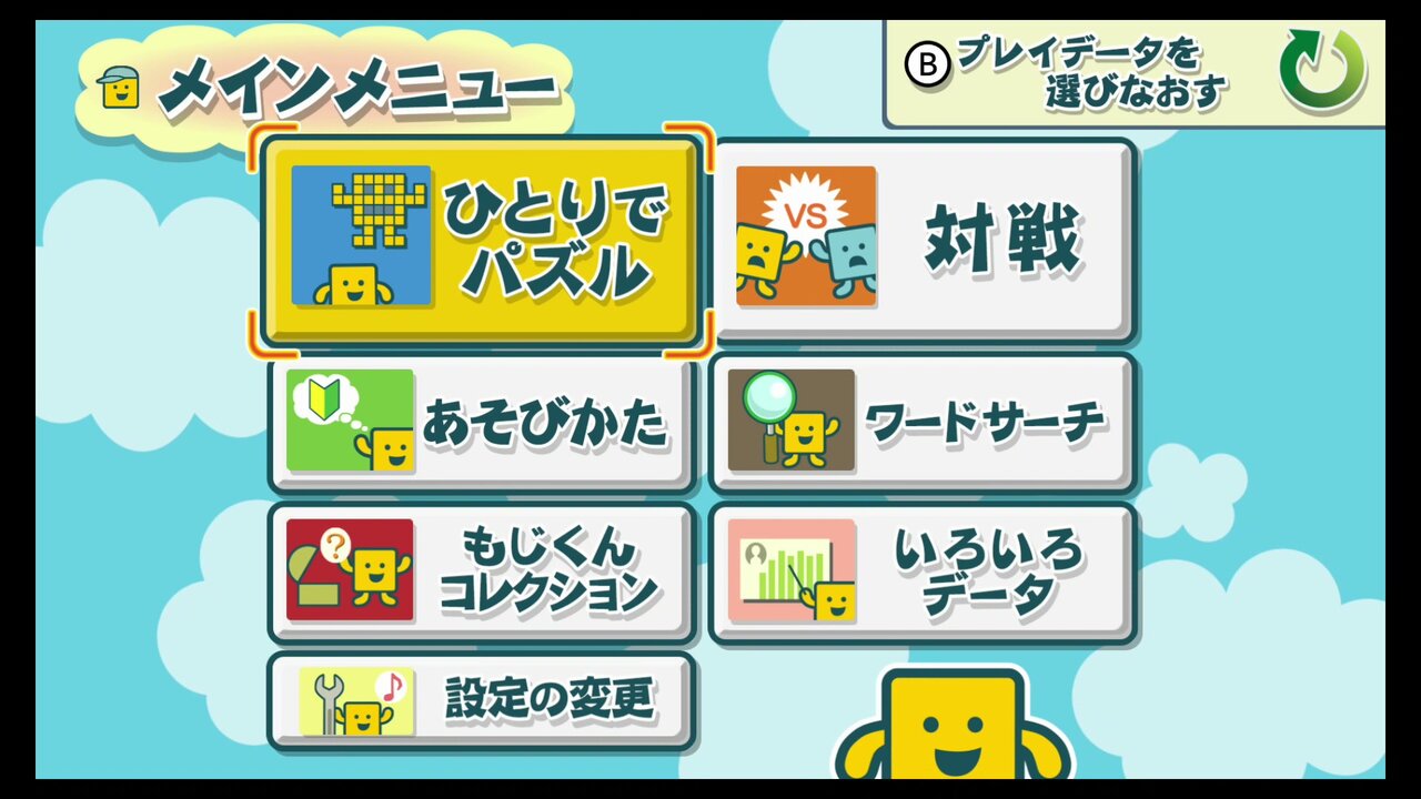アンコール もじぴったん