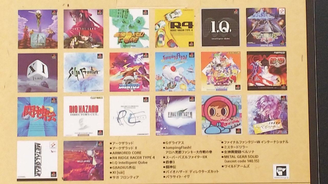 ゲーム紹介 プレイステーション クラシック クラシックミニ ゲームをしていたい人のブログ 仮