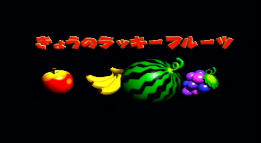 ゲーム紹介】ヨッシーストーリー 【N64】 : ゲームをしていたい人の