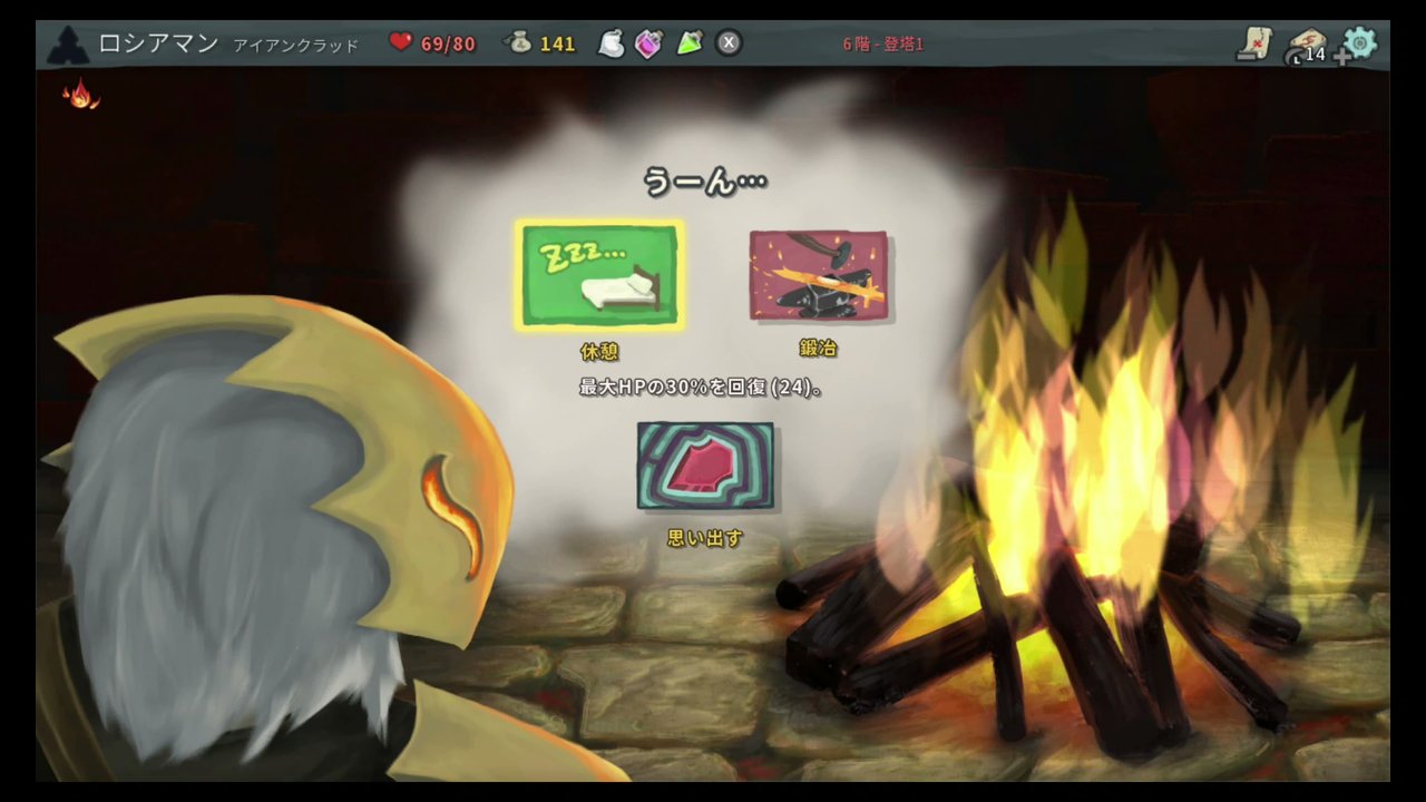 ゲーム紹介 Slay The Spire ゲームをしていたい人のブログ 仮