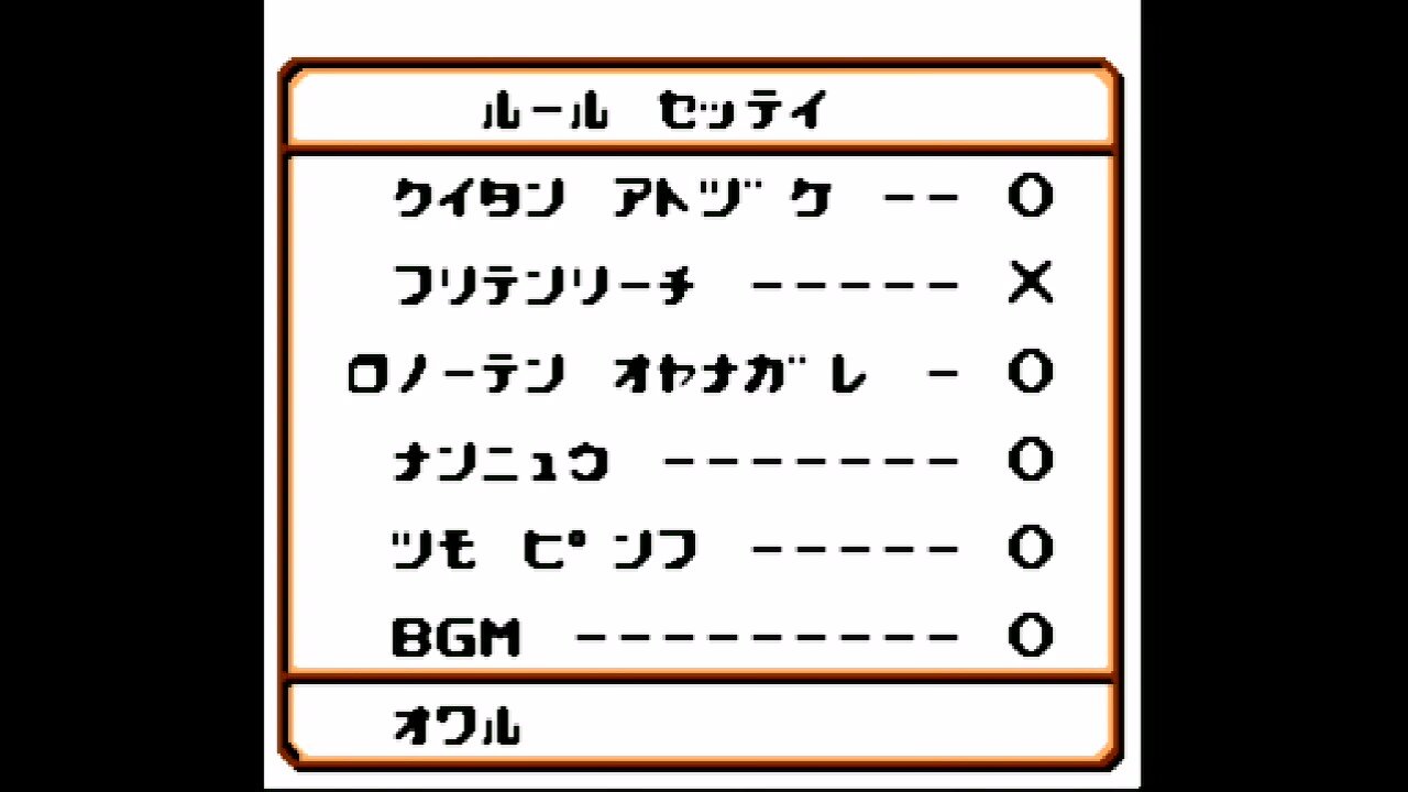 ゲーム紹介 役満 Gb ゲームをしていたい人のブログ 仮