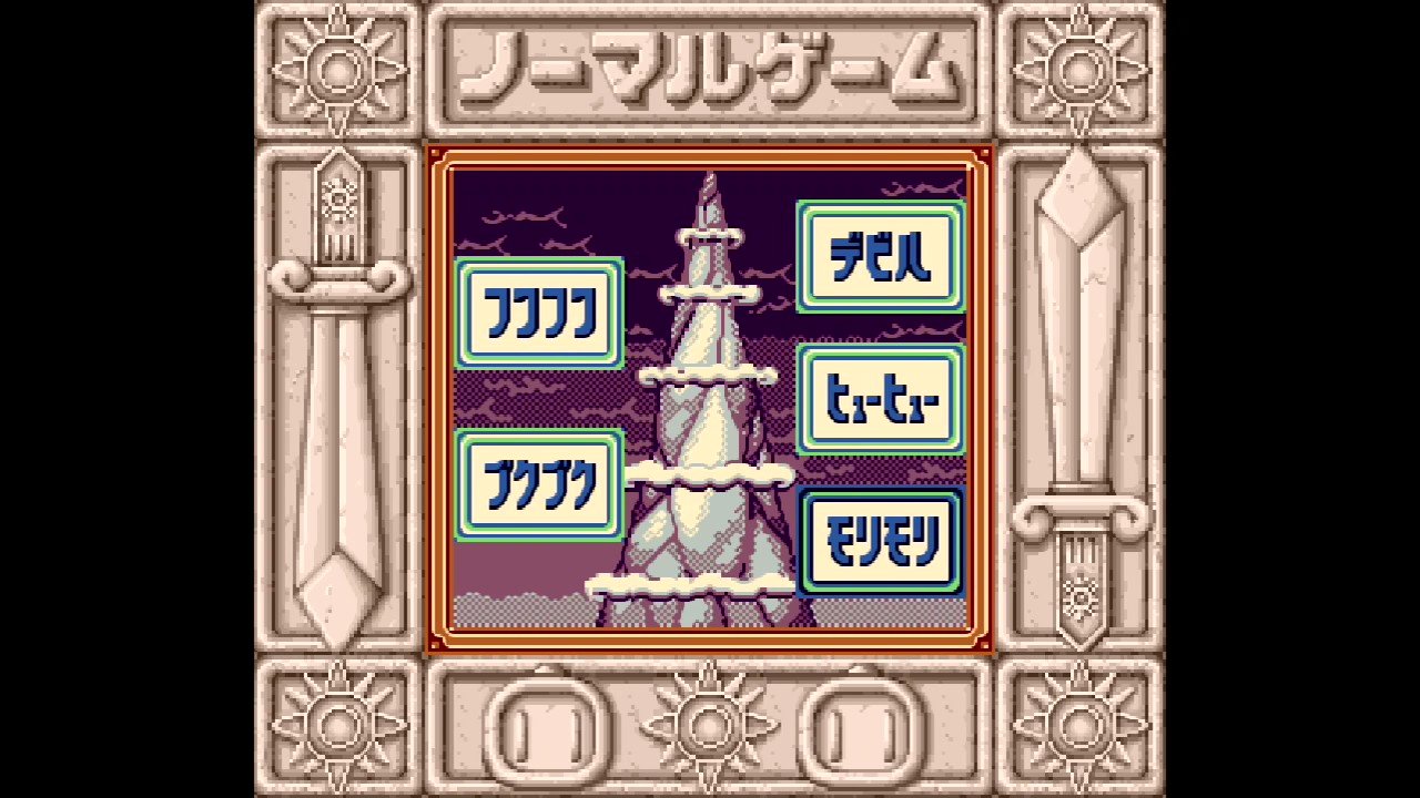 ゲーム紹介】ポケットボンバーマン 【GB】 : ゲームをしていたい人の