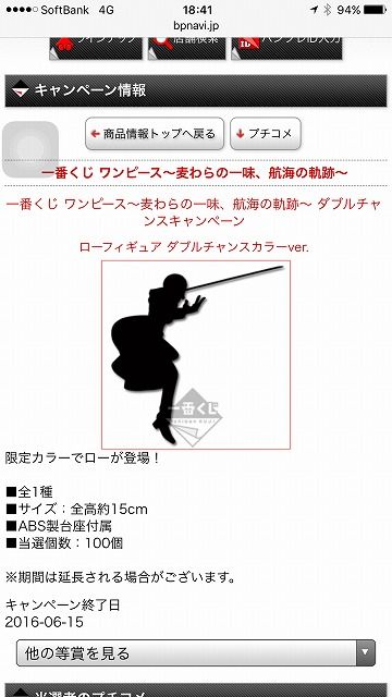 一番くじ ダブルチャンス もこぷくのココだけの話