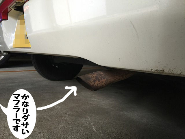 バモスのマフラーって もこぷくのココだけの話