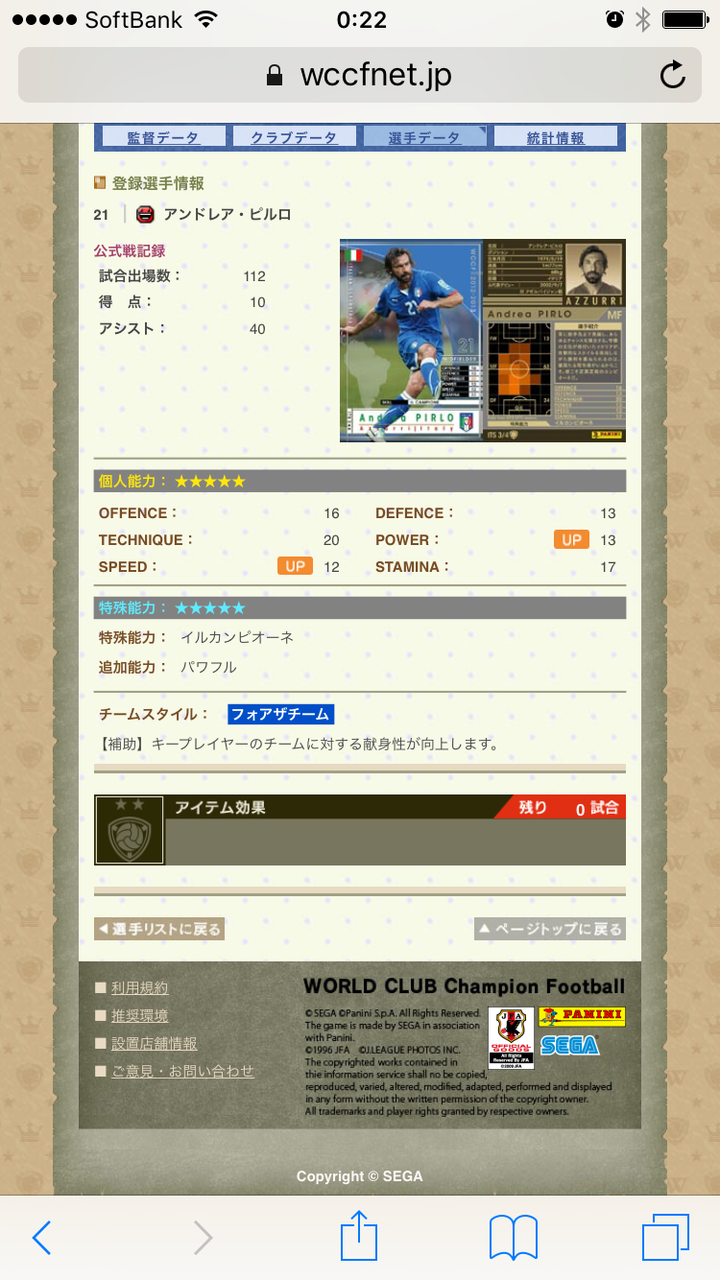 使用感 12 13ver2 0 Itsピルロ 15 16ver2 0 ロッソネソのwccfブログ 使用感 12 13ver2 0 Itsピルロ 15 16ver2 0 ロッソネソのwccfブログ