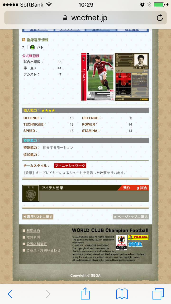 使用感 11 12 白パト 15 16ver2 0 ロッソネソのwccfブログ 使用感 11 12 白パト 15 16ver2 0 ロッソネソのwccfブログ