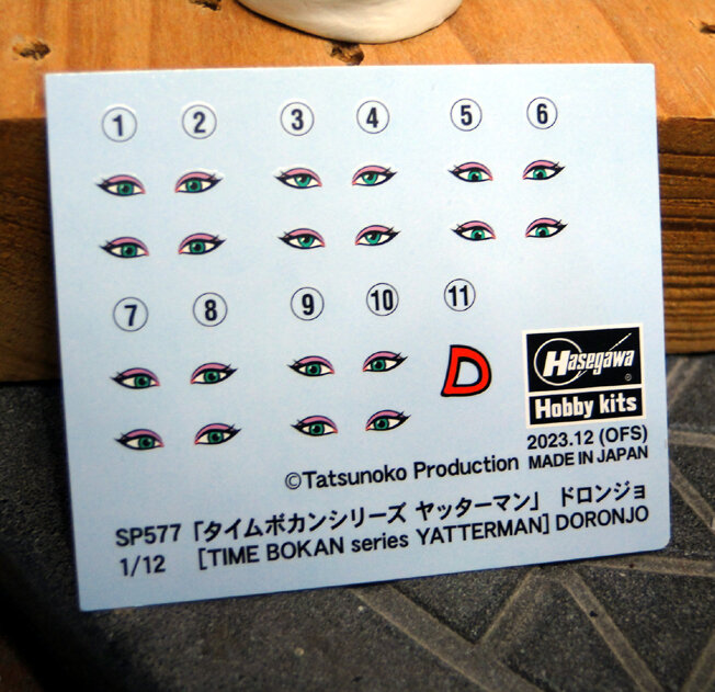 ドロンジョ様 Fin. : Roswell Japan Blog