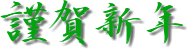 kinnga