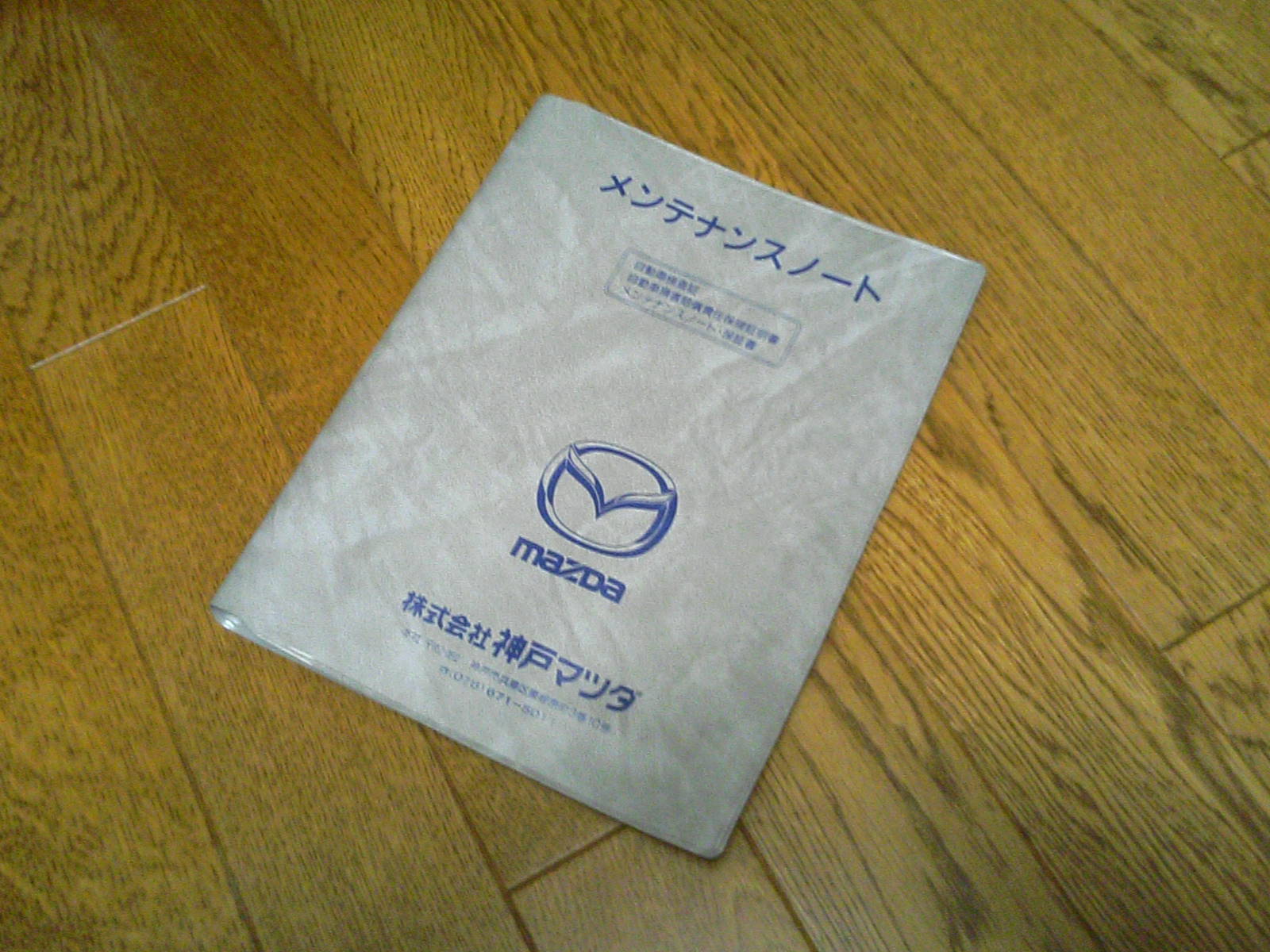 New車検証ケース The Rotary Spirits 2 会長blog