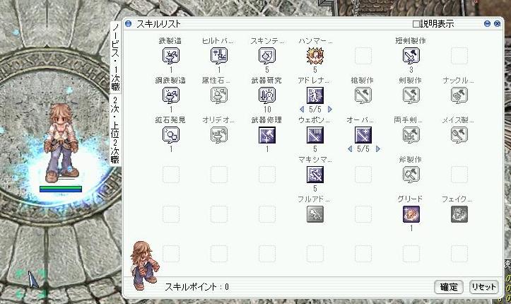 Bsスキル公開 Ro的な日々 Bsスキル公開 Ro的な日々