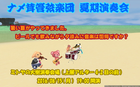第十六回演奏会